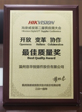 2013 was awarded as "best quality prize" by Hangzhou hikvision digital technology co., LTD.