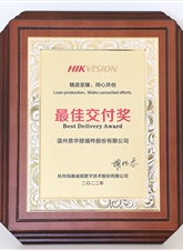 最佳交付奖