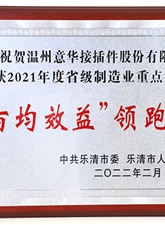“亩均效益”领跑者
