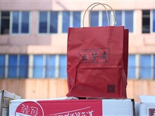 给员工发放端午节福利