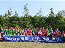 意华股份——苏州意华通讯乐活岛拓展训练